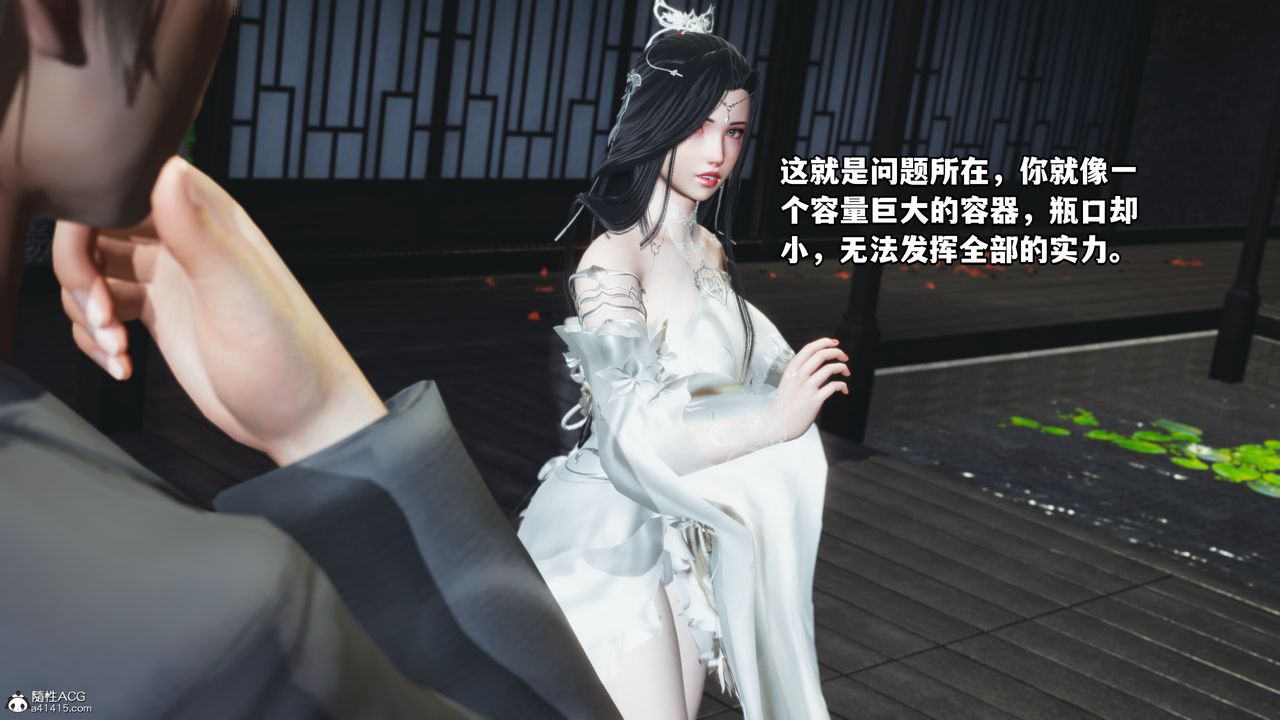 [3D]我成瞭大反派，第64話，第 84 页