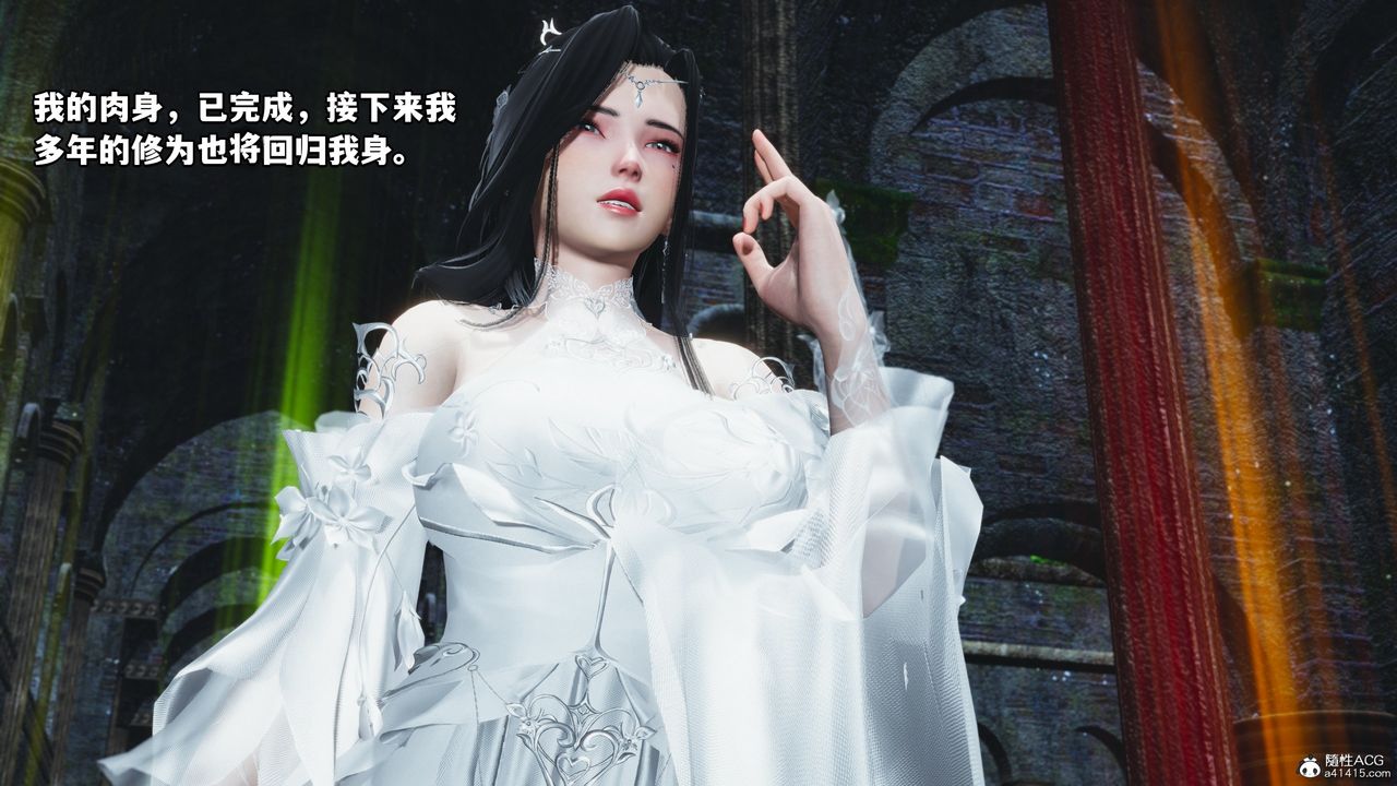 [3D]我成瞭大反派，第64話，第 21 页