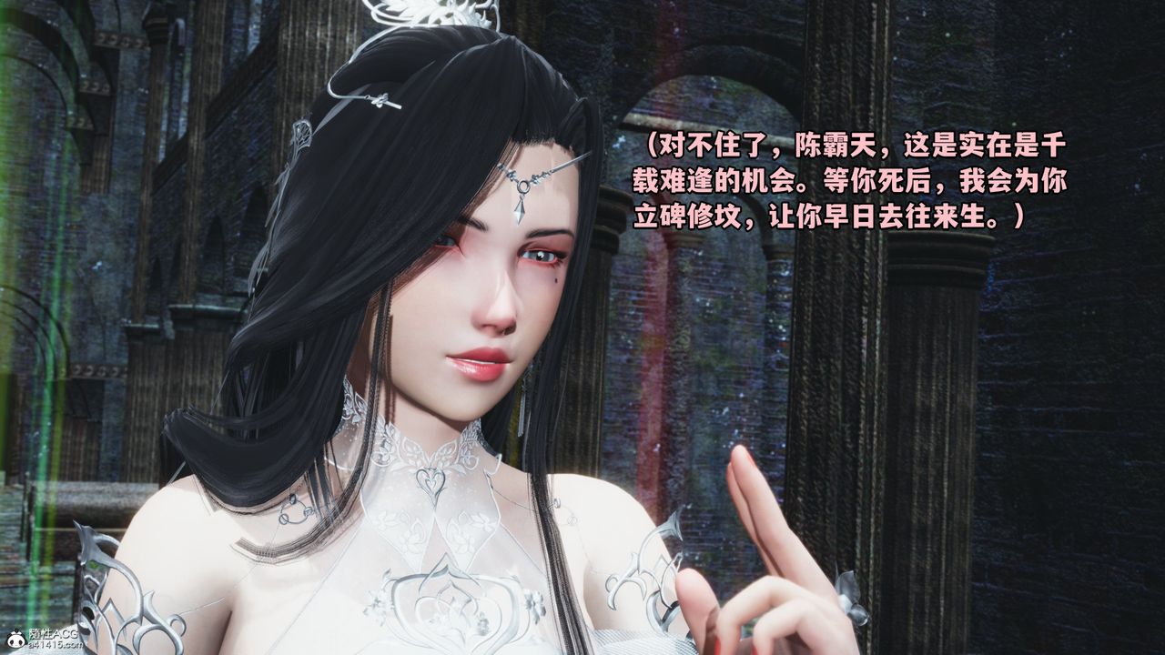 [3D]我成瞭大反派，第64話，第 22 页