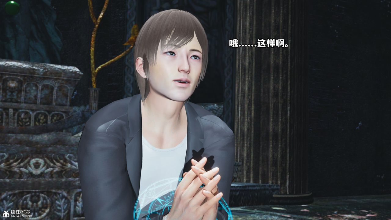 [3D]我成瞭大反派，第64話，第 12 页