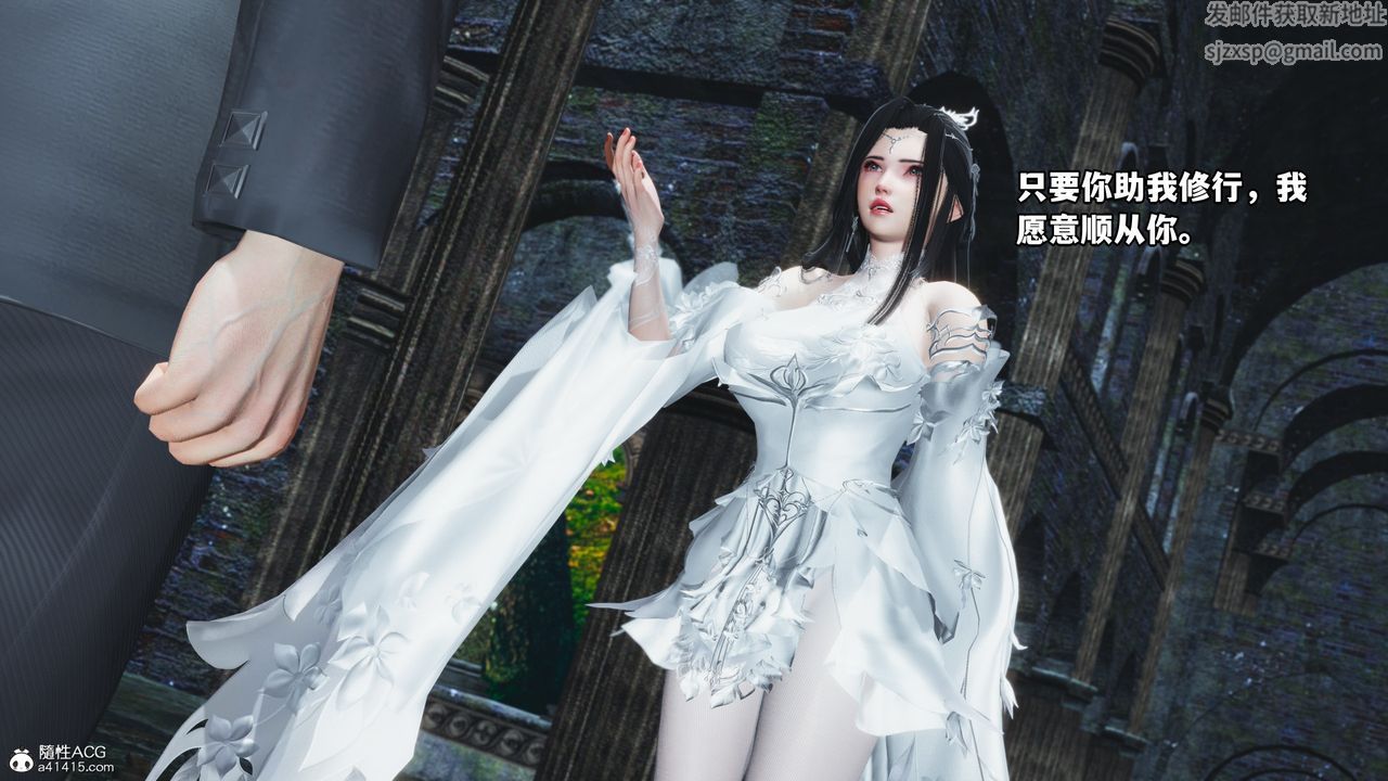 [3D]我成瞭大反派，第64話，第 77 页