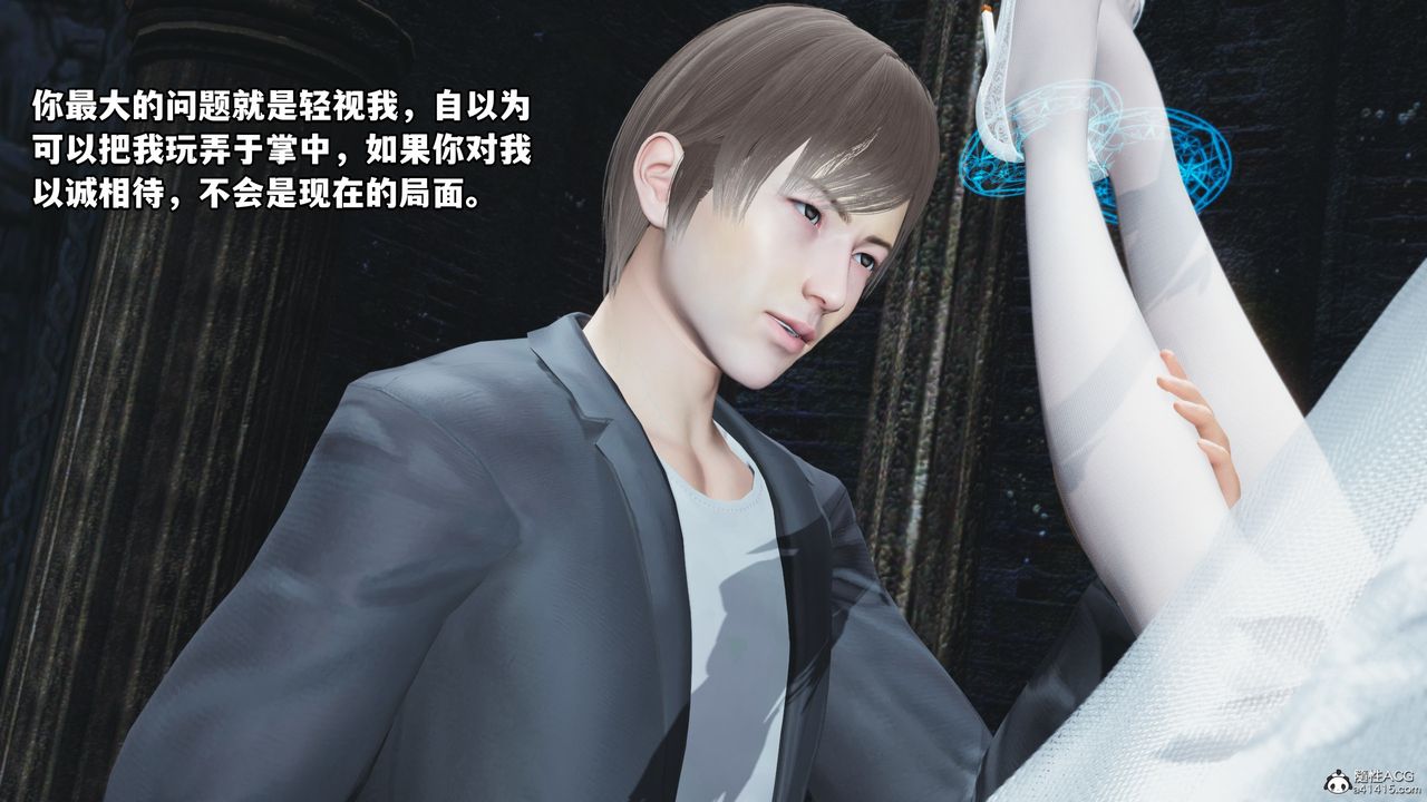 [3D]我成瞭大反派，第64話，第 60 页