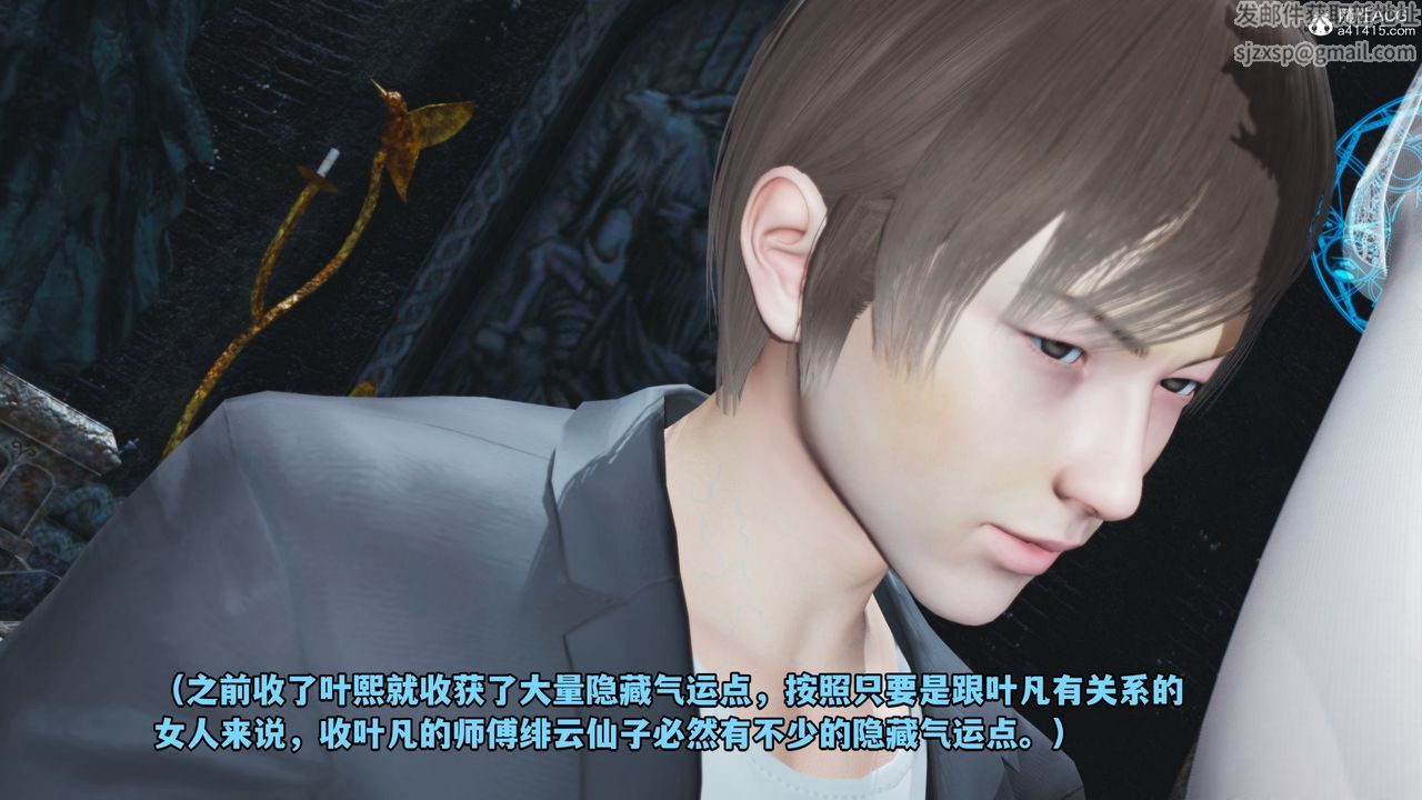 [3D]我成瞭大反派，第64話，第 64 页