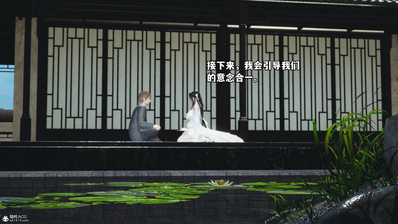 [3D]我成瞭大反派，第65話，第 11 页