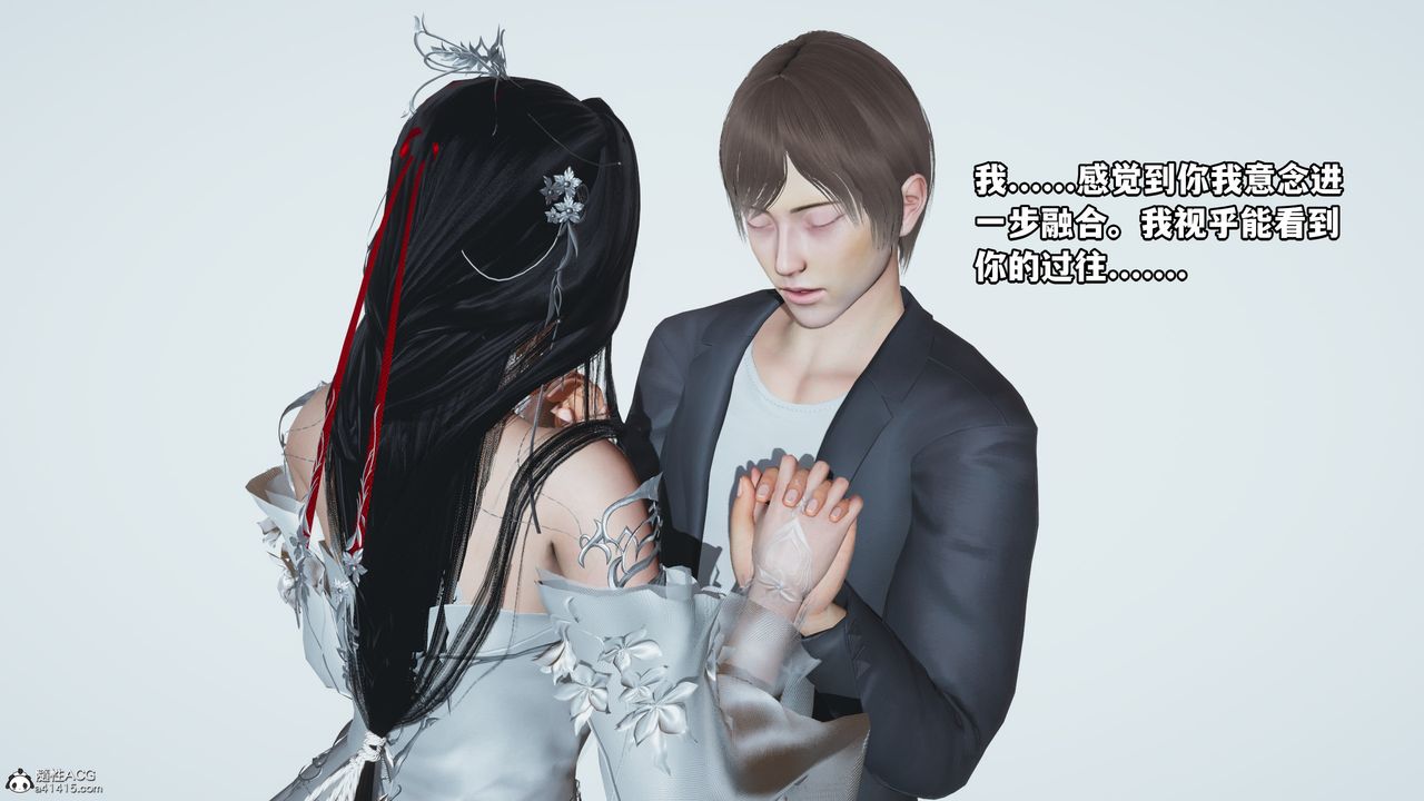 [3D]我成瞭大反派，第65話，第 21 页