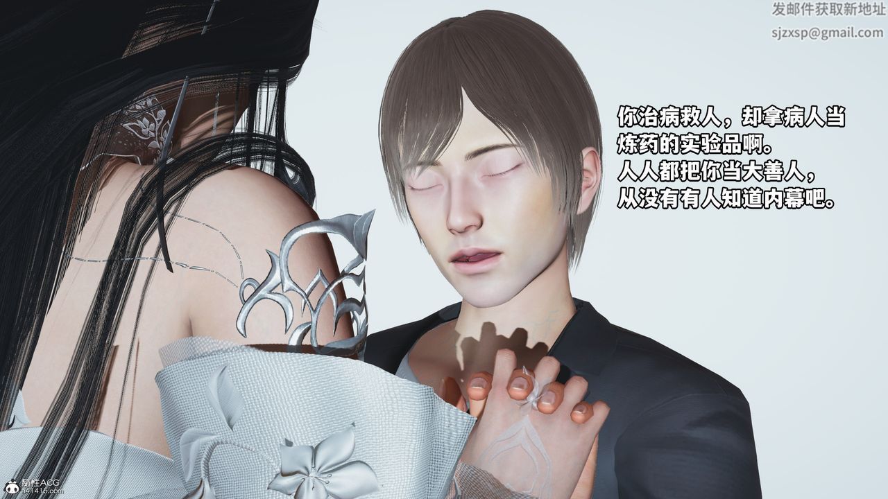 [3D]我成瞭大反派，第65話，第 22 页