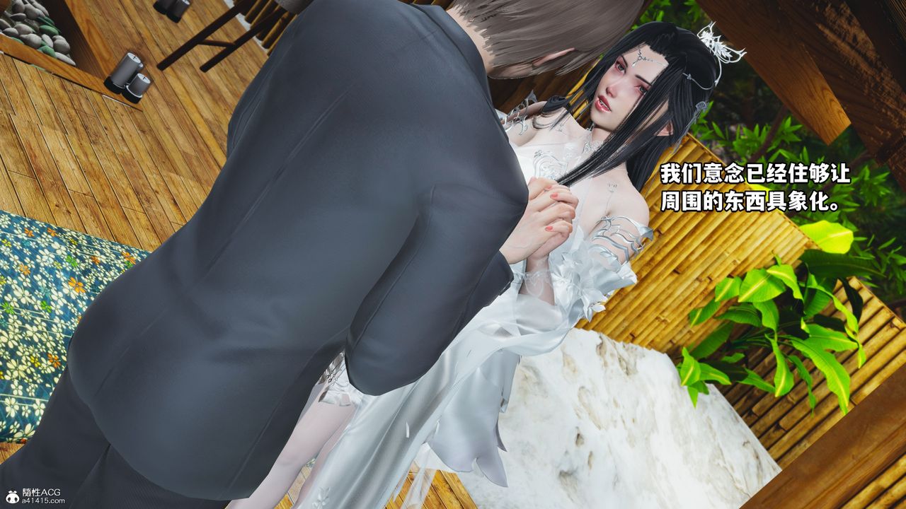 [3D]我成瞭大反派，第65話，第 28 页