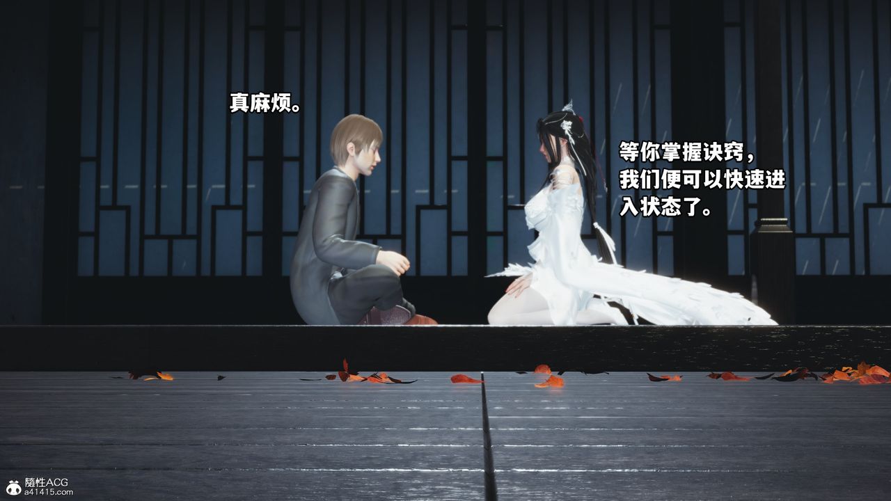 [3D]我成瞭大反派，第65話，第 15 页