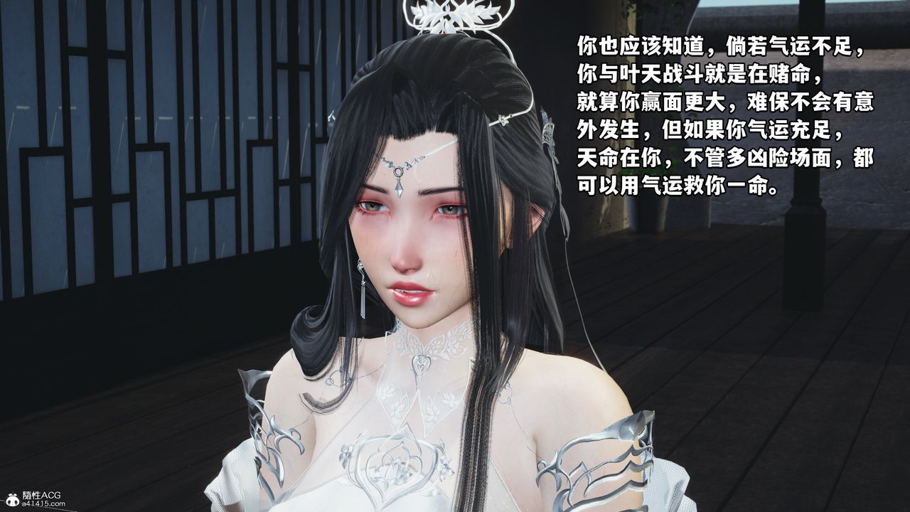 [3D]我成瞭大反派，第66話，第 44 页