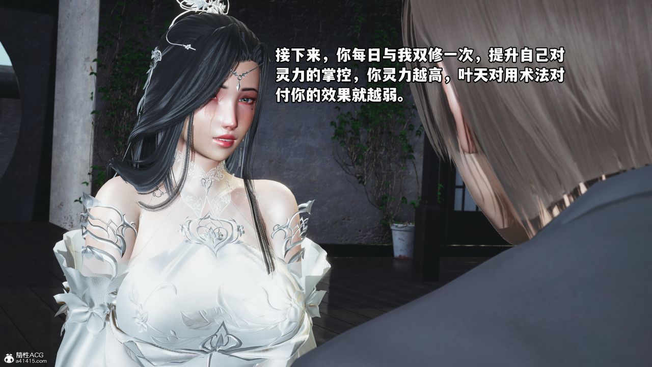 [3D]我成瞭大反派，第66話，第 40 页