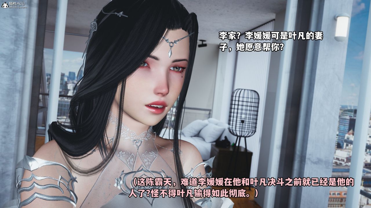 [3D]我成瞭大反派，第66話，第 69 页