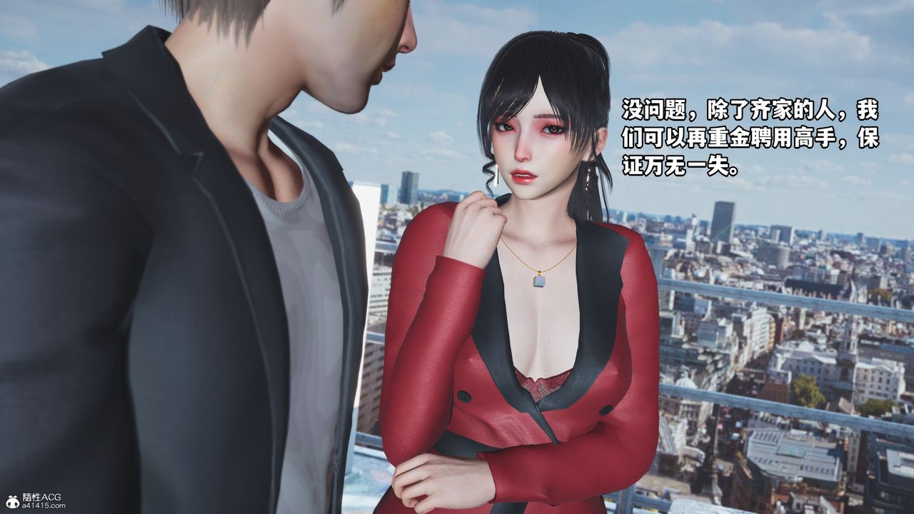 [3D]我成瞭大反派，第66話，第 65 页
