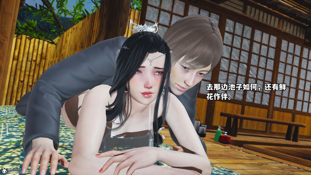 [3D]我成瞭大反派，第66話，第 8 页