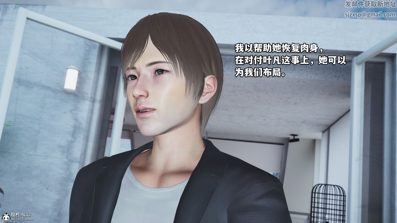 [3D]我成瞭大反派，第66話，第 52 页