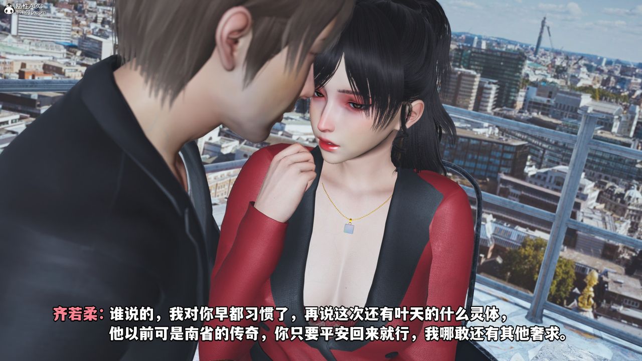[3D]我成瞭大反派，第66話，第 60 页