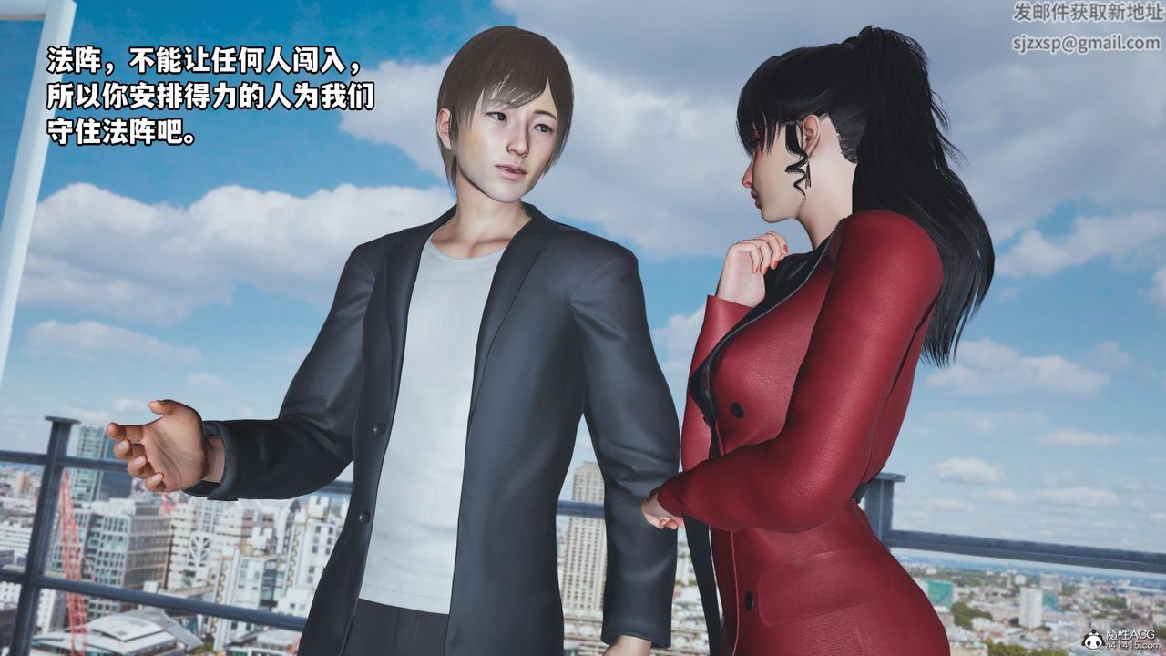 [3D]我成瞭大反派，第66話，第 64 页