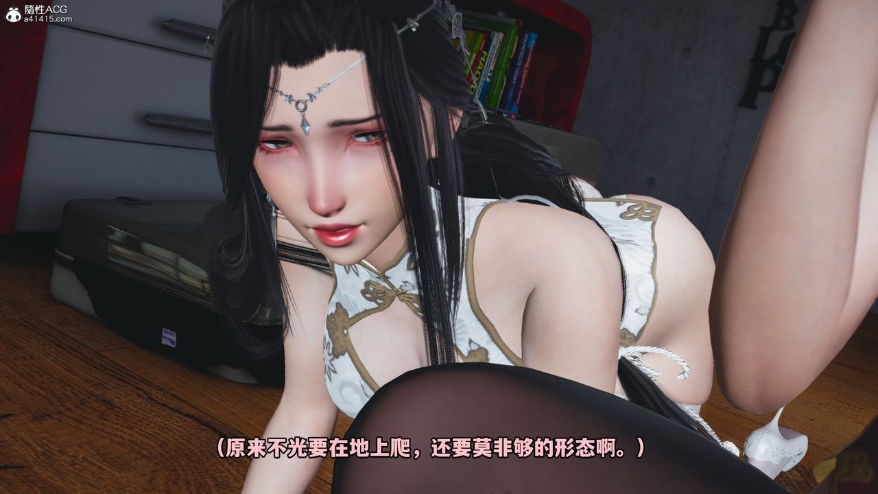 [3D]我成瞭大反派，第67話，第 69 页