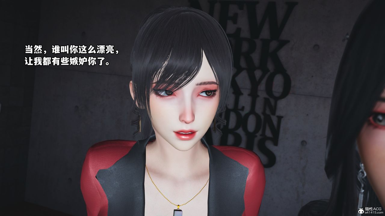 [3D]我成瞭大反派，第67話，第 8 页