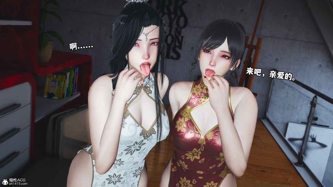 [3D]我成瞭大反派，第67話，第 28 页