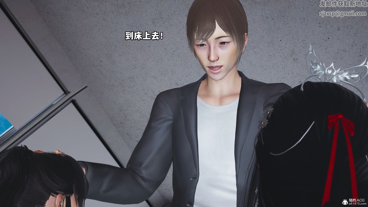 [3D]我成瞭大反派，第67話，第 77 页