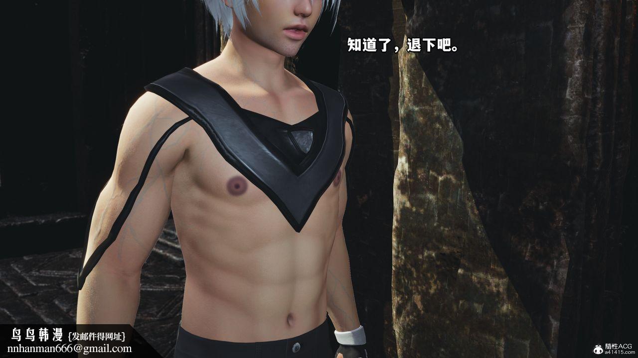 [3D]我成瞭大反派，第68話，第 44 页