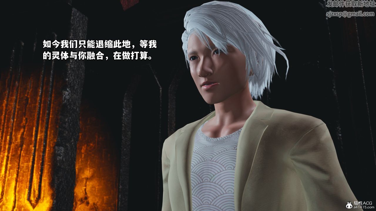 [3D]我成瞭大反派，第68話，第 49 页