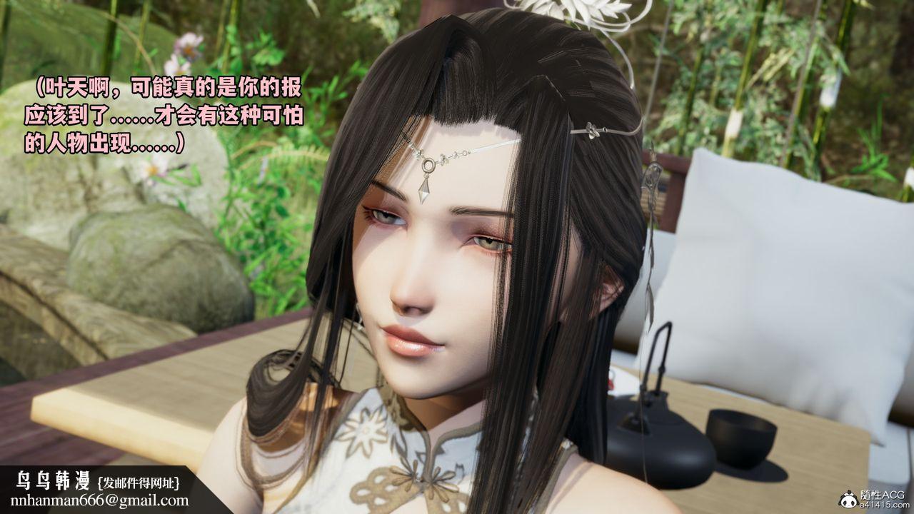 [3D]我成瞭大反派，第68話，第 84 页