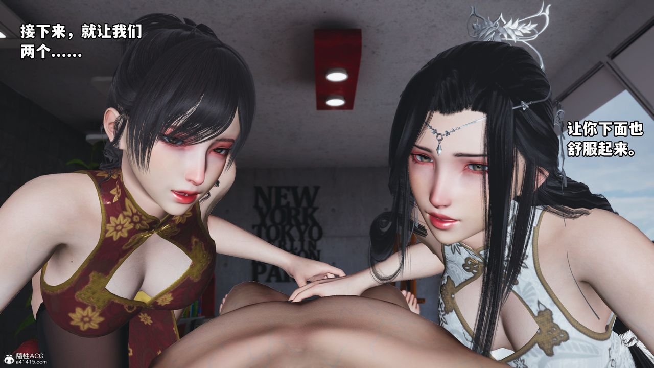 [3D]我成瞭大反派，第68話，第 21 页