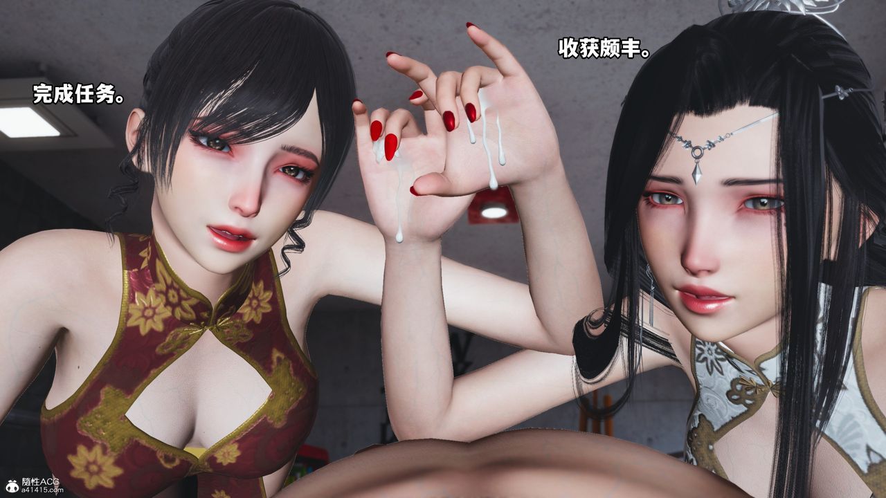 [3D]我成瞭大反派，第68話，第 28 页
