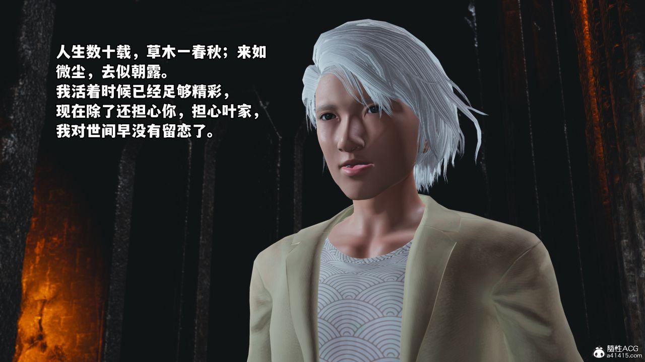 [3D]我成瞭大反派，第68話，第 52 页