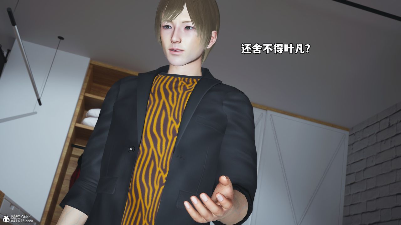 [3D]我成瞭大反派，第68話，第 60 页