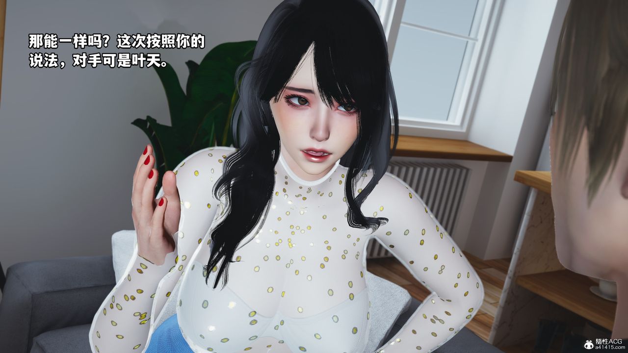 [3D]我成瞭大反派，第68話，第 64 页
