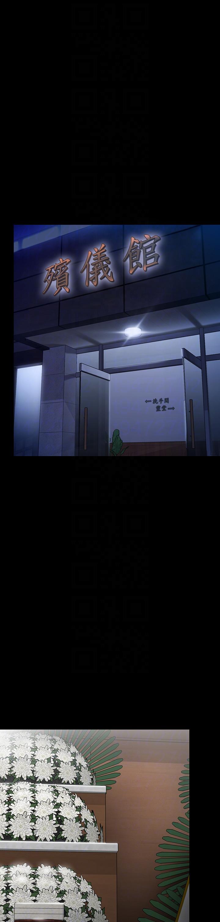 傀儡(俏女儿)，第289話-向劉達秀復仇的第一步，第 6 页