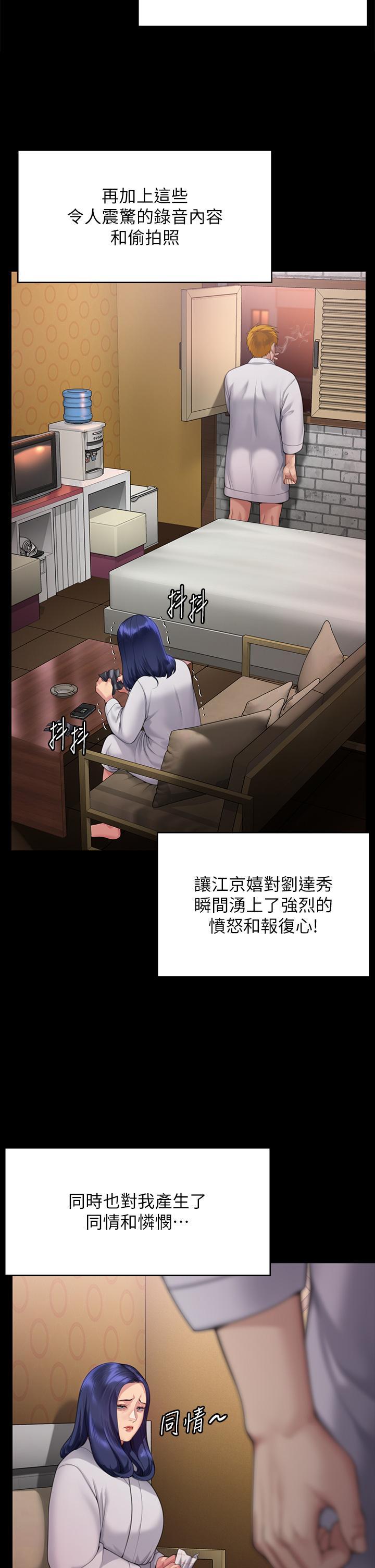 傀儡(俏女儿)，第289話-向劉達秀復仇的第一步，第 65 页