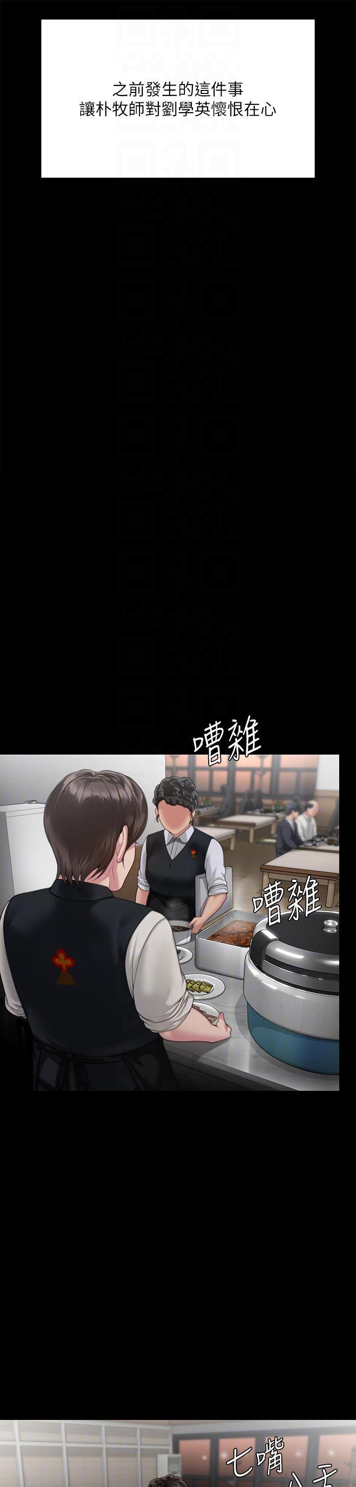 傀儡(俏女儿)，第289話-向劉達秀復仇的第一步，第 22 页