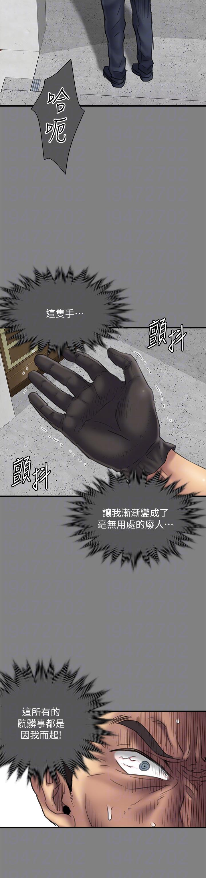 傀儡(俏女儿)，第289話-向劉達秀復仇的第一步，第 28 页