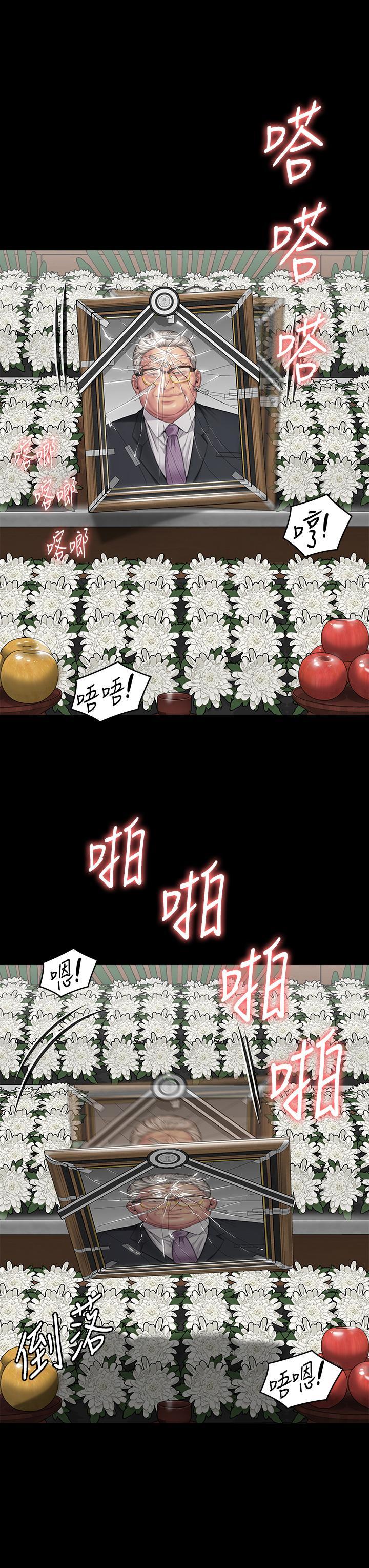 傀儡(俏女儿)，第289話-向劉達秀復仇的第一步，第 3 页