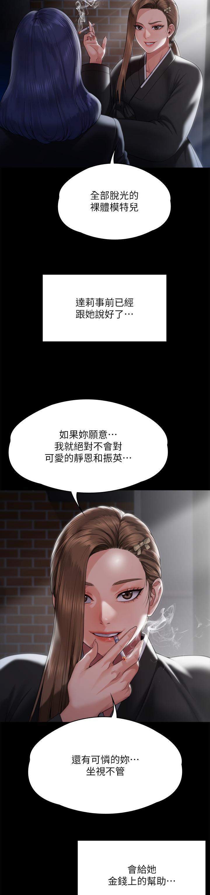 傀儡(俏女儿)，第289話-向劉達秀復仇的第一步，第 64 页