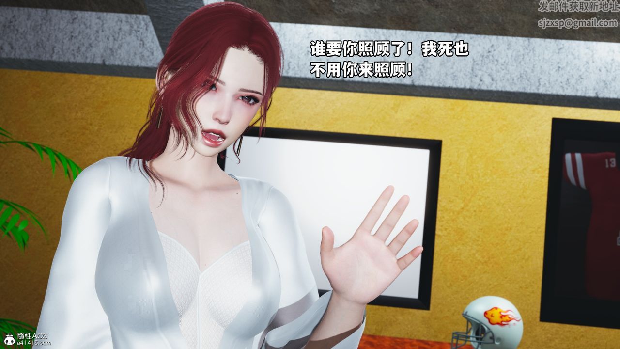 [3D]我成瞭大反派，第69話，第 34 页
