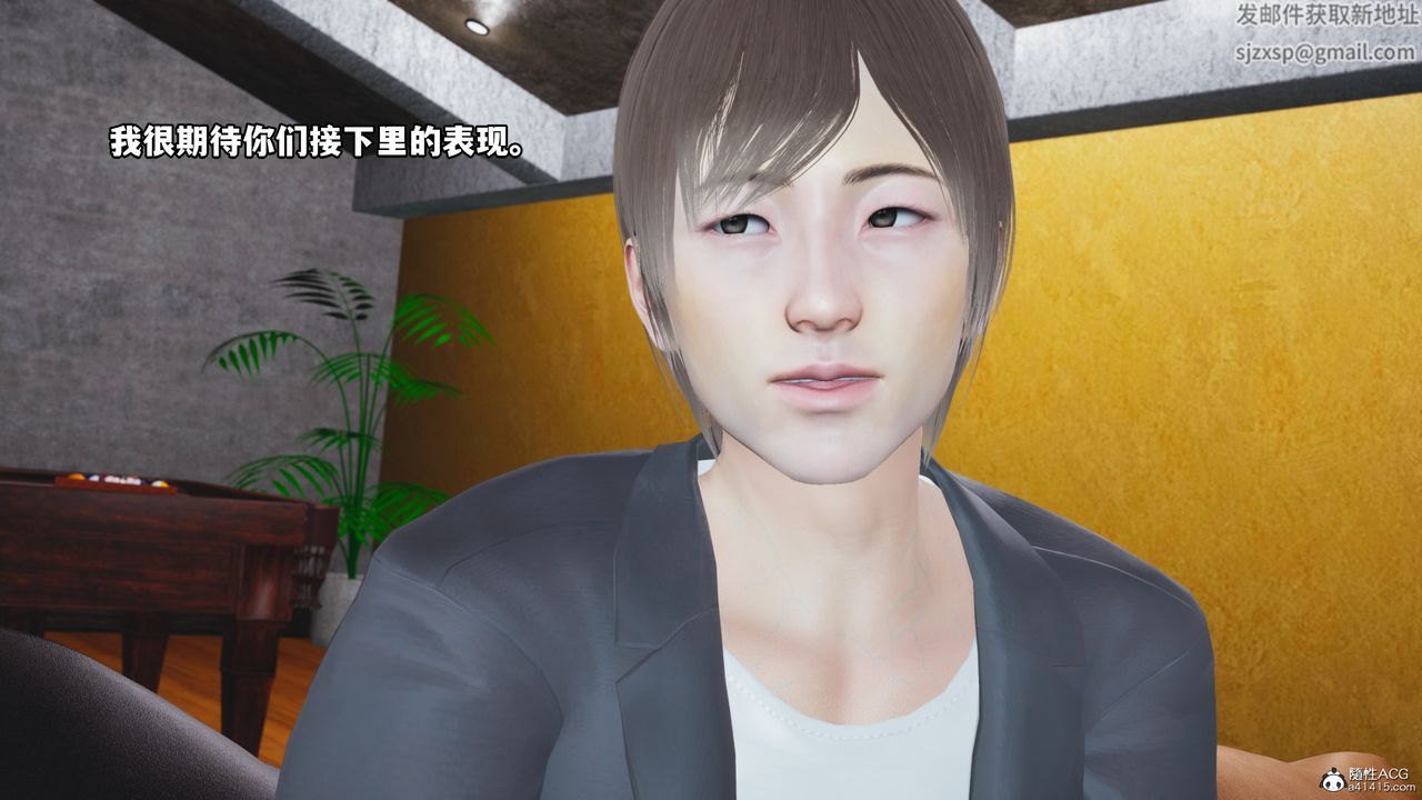 [3D]我成瞭大反派，第69話，第 44 页