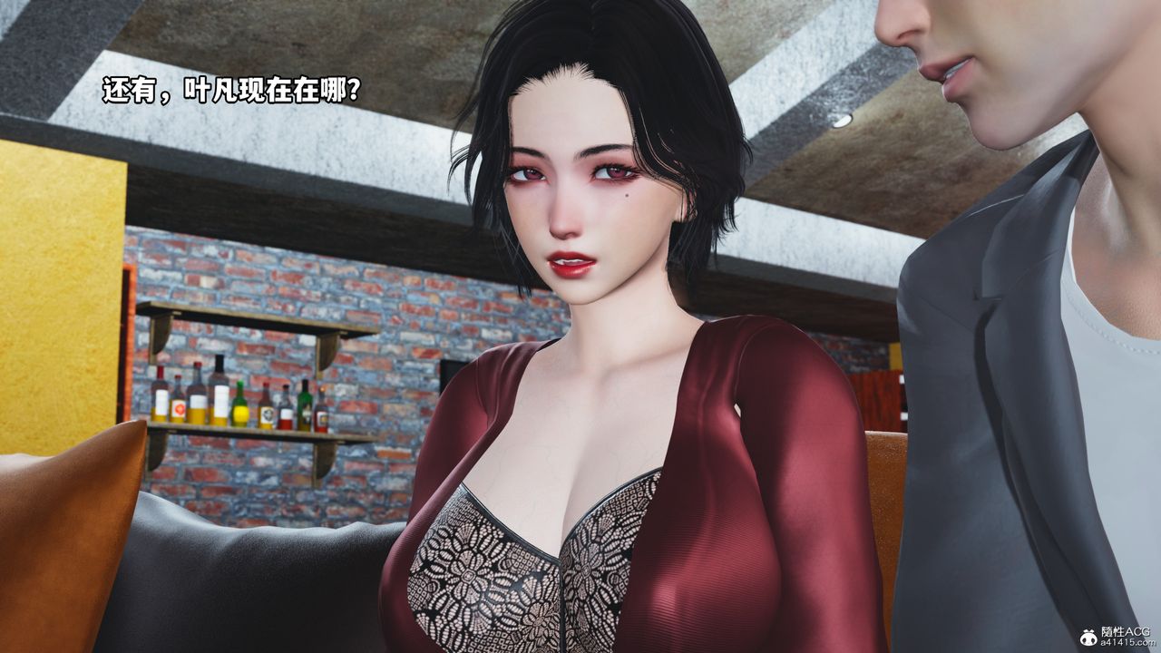 [3D]我成瞭大反派，第69話，第 21 页