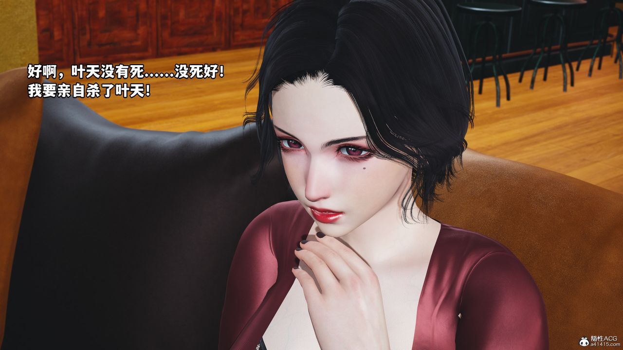 [3D]我成瞭大反派，第69話，第 28 页