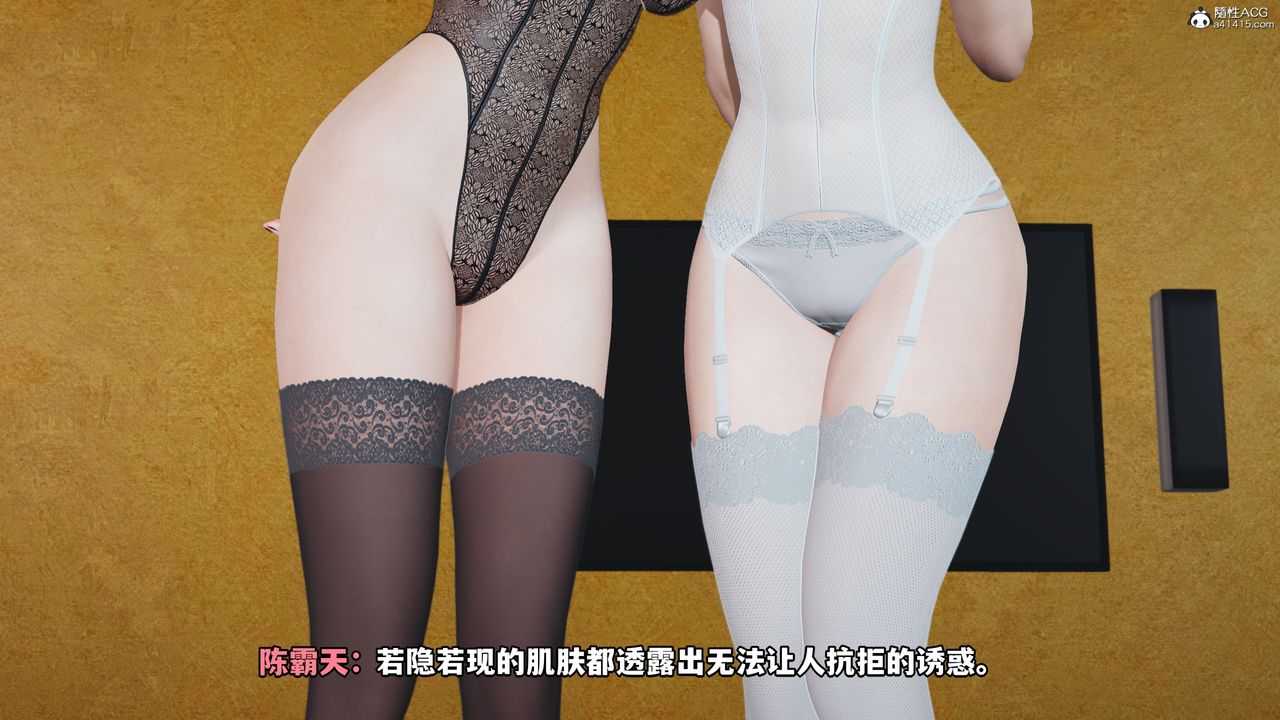 [3D]我成瞭大反派，第69話，第 52 页