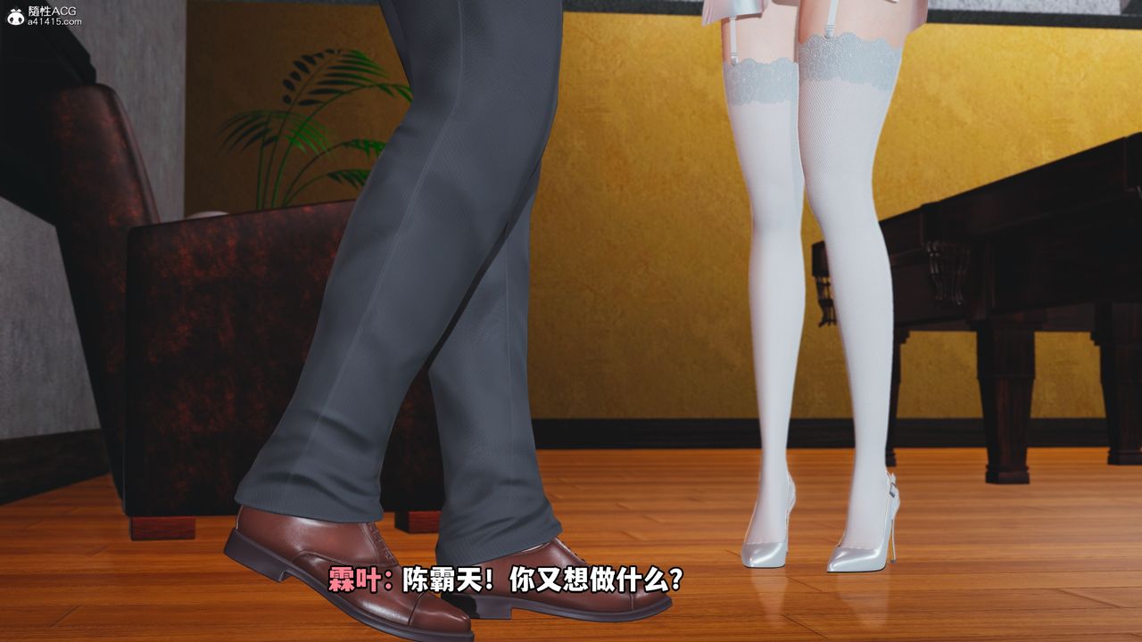 [3D]我成瞭大反派，第69話，第 15 页