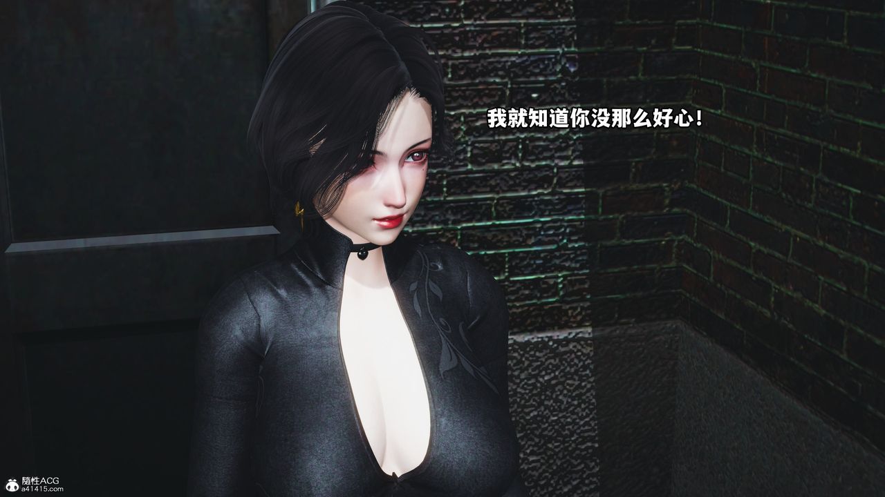 [3D]我成瞭大反派，第70話，第 60 页