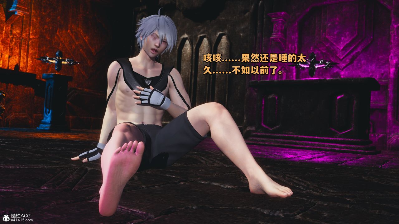 [3D]我成瞭大反派，第71話，第 34 页