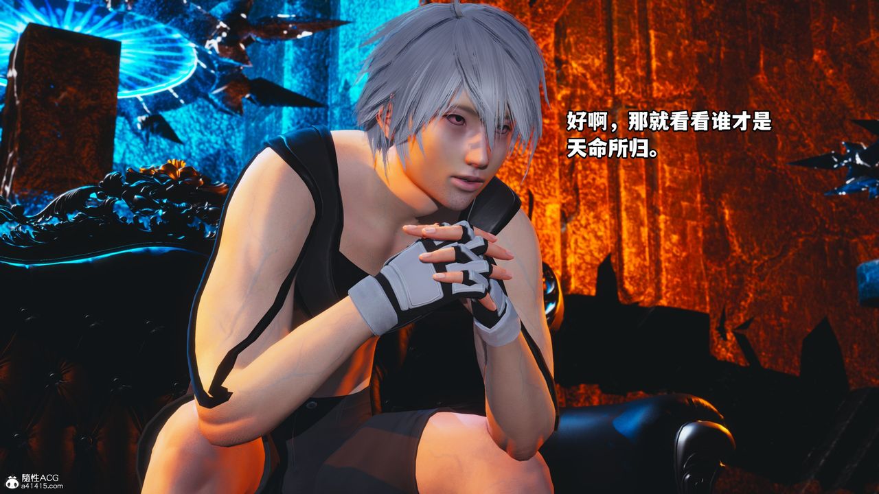 [3D]我成瞭大反派，第71話，第 5 页