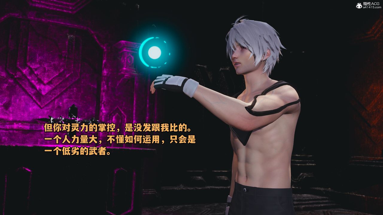 [3D]我成瞭大反派，第71話，第 25 页