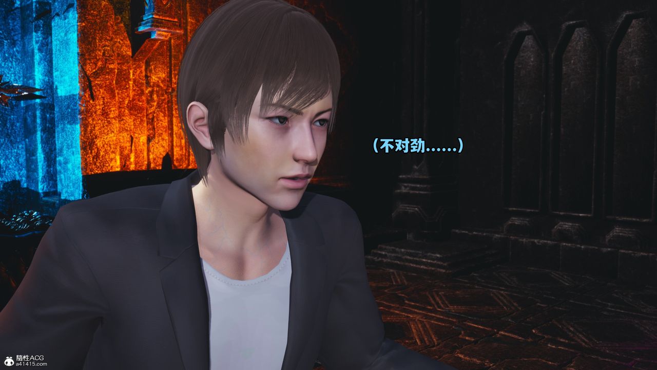[3D]我成瞭大反派，第71話，第 44 页