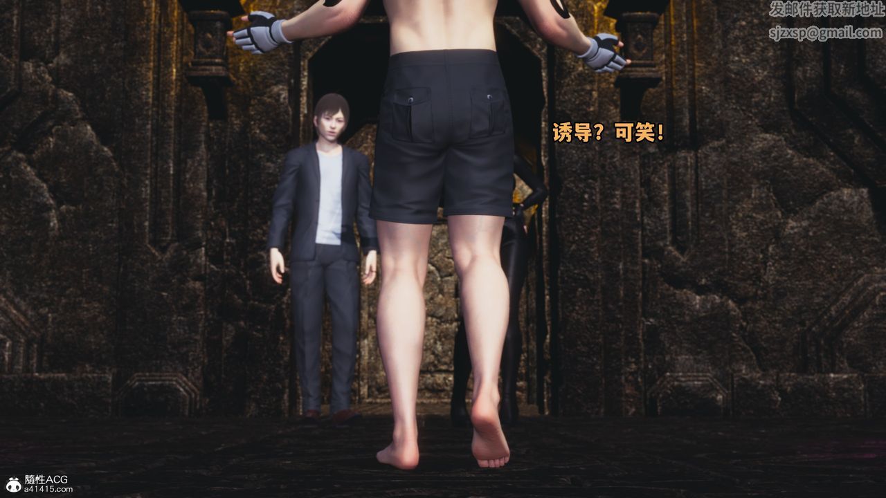 [3D]我成瞭大反派，第71話，第 11 页